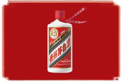 德阳市广汉烟酒回收飞天茅台.jpg